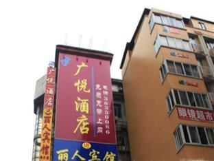 Guangyue Hotel Guangzhou Exterior photo
